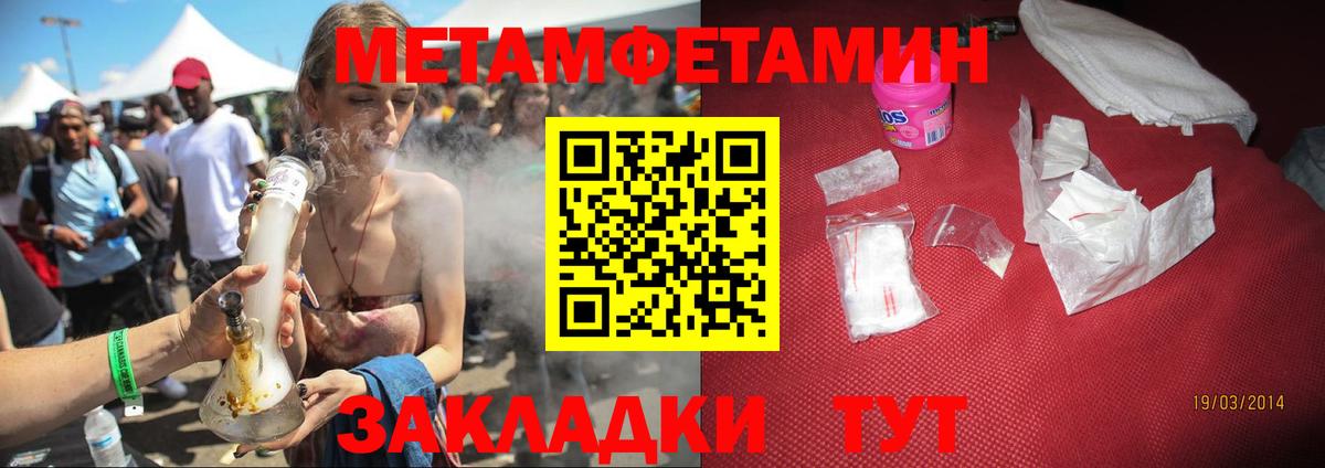АМФЕТАМИН VHQ Биробиджан