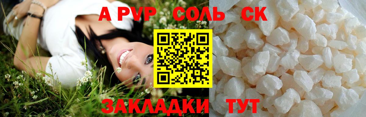 А ПВП мука Биробиджан