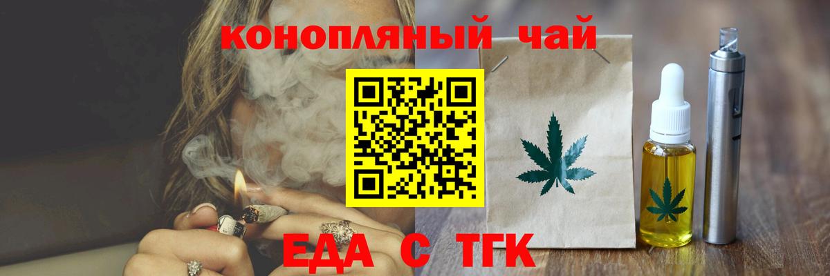 Cannafood марихуана  Вход с VPN  Биробиджан 