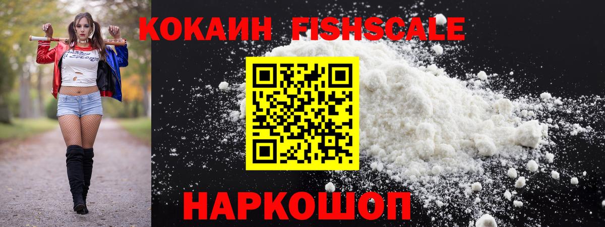 Биробиджан  КОКАИН Эквадор  Вход с VPN 
