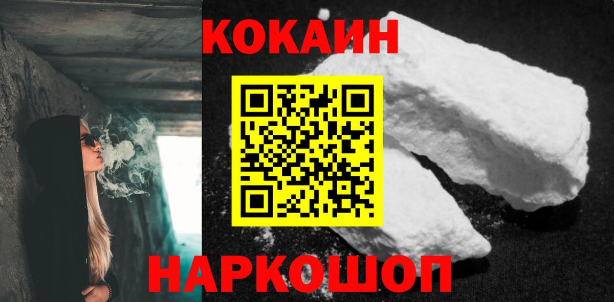 COCAIN Columbia Биробиджан
