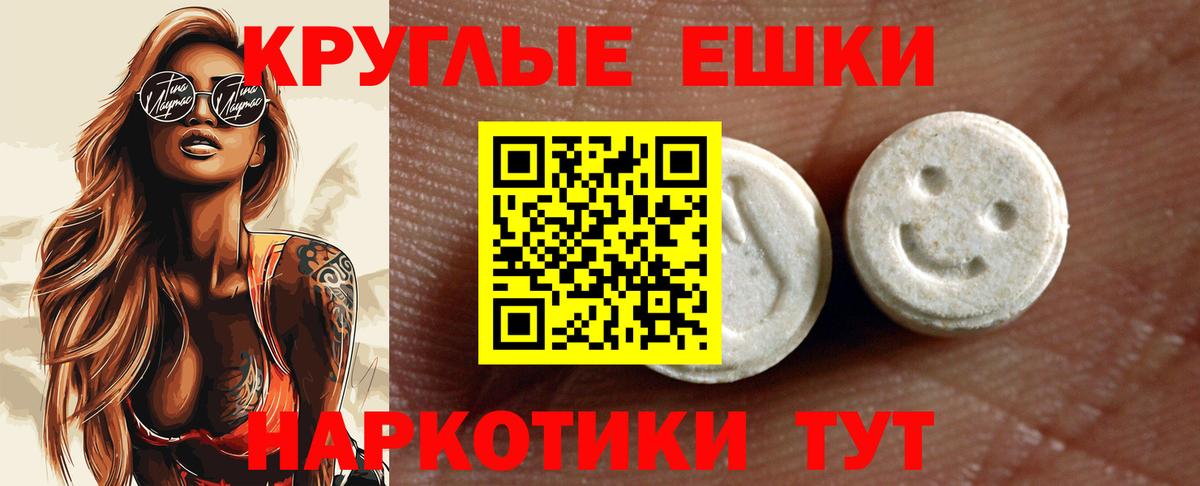 Ecstasy Cube  Вход с VPN  Биробиджан  Ecstasy  omg вход  Экстази Punisher 