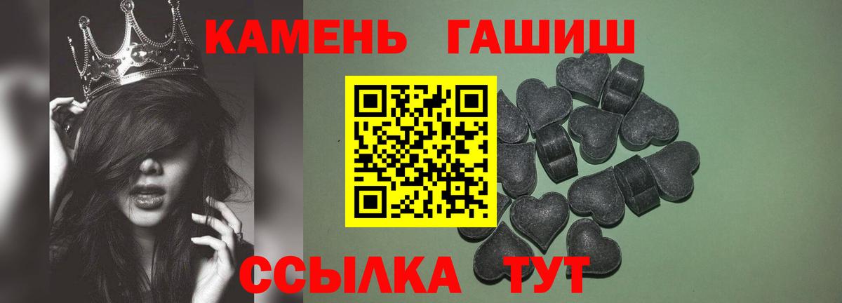 ГАШ убойный  ГАШИШ хэш  Гашиш  Вход с VPN  Биробиджан 