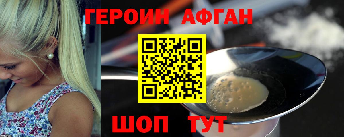 Биробиджан  Героин VHQ  ГЕРОИН  Вход с VPN 