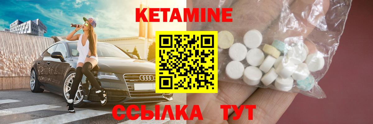 КЕТАМИН ketamine Биробиджан