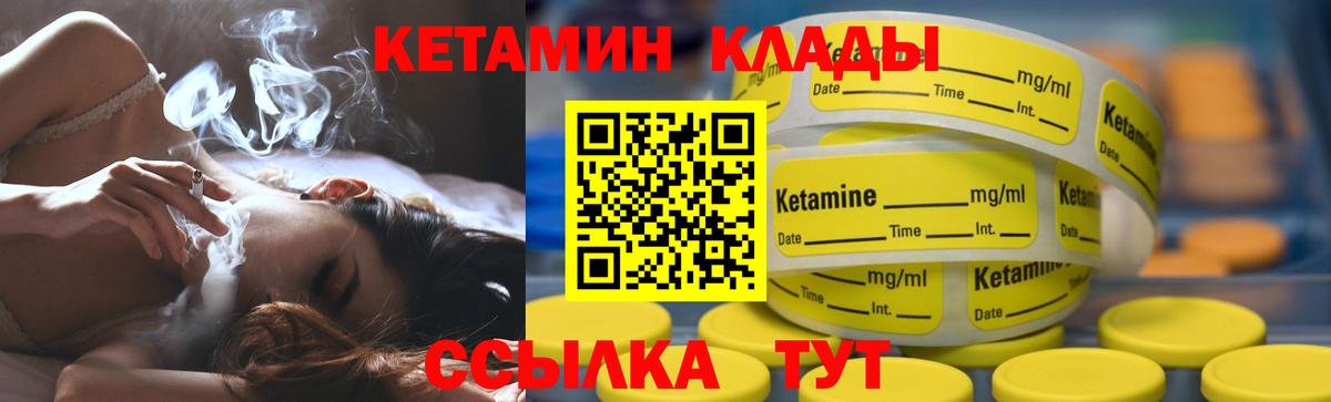 КЕТАМИН ketamine  Кетамин VHQ  Вход с VPN  Биробиджан 