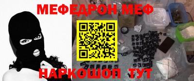 мефедрон VHQ Ирбит