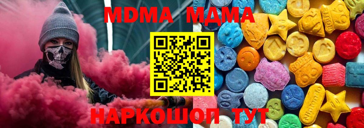 MDMA  MDMA crystal  Биробиджан  Вход с VPN  MDMA VHQ 
