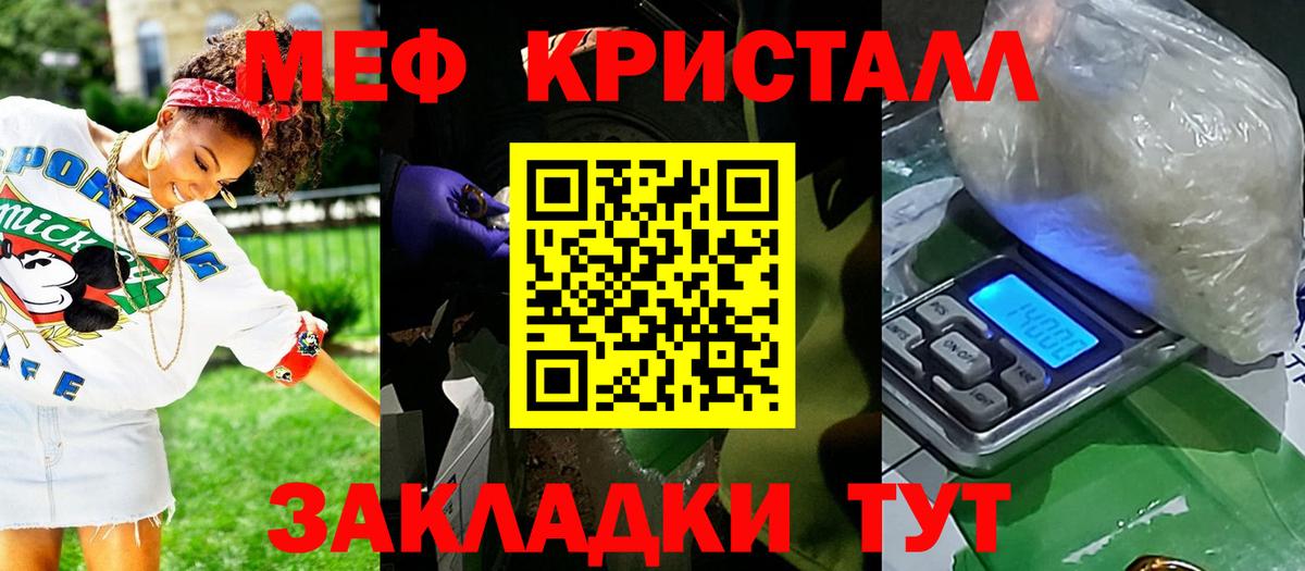 Меф мяу мяу  Биробиджан