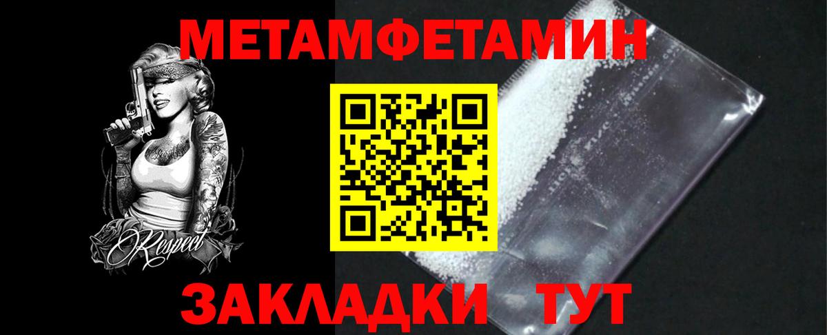 Метамфетамин  МЕТАМФЕТАМИН витя  МЕТАМФЕТАМИН витя  Вход с VPN  Биробиджан 