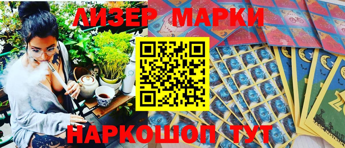 Марки N-bome 1500мкг Биробиджан