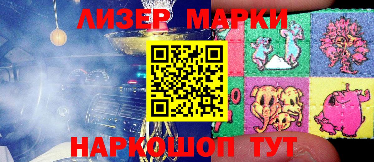Марки N-bome 1,5мг  Наркотические марки  Биробиджан  Вход с VPN 