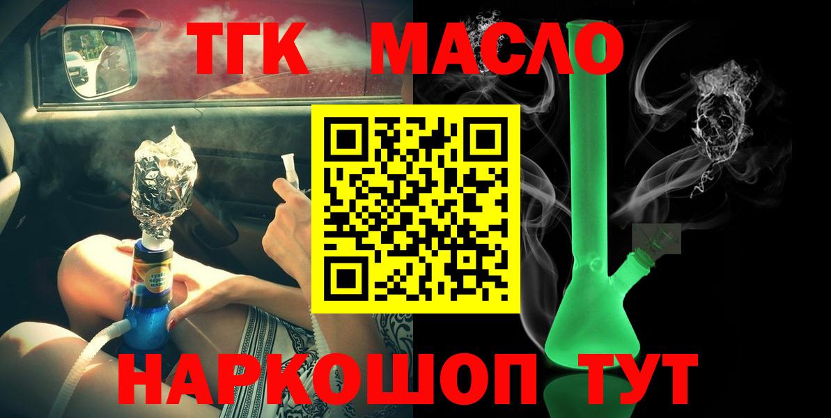 Биробиджан  Дистиллят ТГК гашишное масло  Дистиллят ТГК вейп с тгк  Вход с VPN 